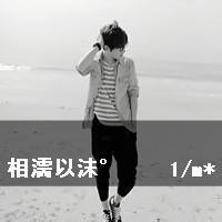 qq头像图片男生带好想你的_WWW.WHOISQQ.COM
