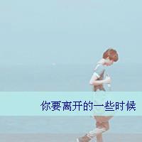 qq头像图片男生带好想你的_WWW.WHOISQQ.COM