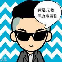 逗比会发光男生头像图片_WWW.WHOISQQ.COM