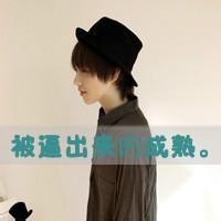 带有字的成熟男生头像图片_WWW.WHOISQQ.COM