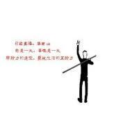 qq头像图片小人男生_WWW.WHOISQQ.COM