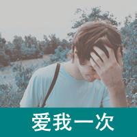 带贱货滚字的男生头像图片_WWW.WHOISQQ.COM