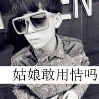 带子头像图片男生_WWW.WHOISQQ.COM