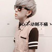 带子头像图片男生_WWW.WHOISQQ.COM