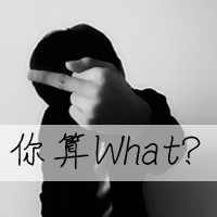 男生爱心手势头像图片_WWW.WHOISQQ.COM