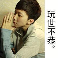 玩世不恭的男生头像图片_WWW.WHOISQQ.COM