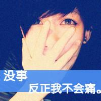 玩世不恭的男生头像图片_WWW.WHOISQQ.COM