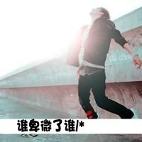愿得一人心qq头像图片男生_WWW.WHOISQQ.COM