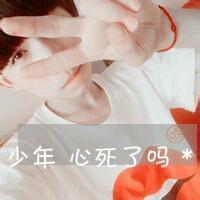 qq头像图片16男生高中生_WWW.WHOISQQ.COM