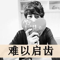 失心人男生头像图片_WWW.WHOISQQ.COM