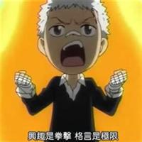 qq头像图片男生拳击_WWW.WHOISQQ.COM