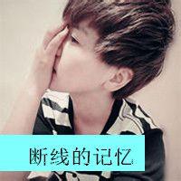 陌陌男生头像图片超大图_WWW.WHOISQQ.COM