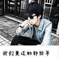 个性网头像图片男生帅气娃_WWW.WHOISQQ.COM