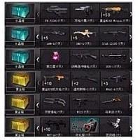 穿越火线男生头像图片_WWW.WHOISQQ.COM