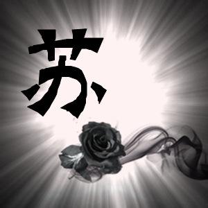 带苏的qq男生头像图片_WWW.WHOISQQ.COM