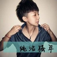带苏的qq男生头像图片_WWW.WHOISQQ.COM