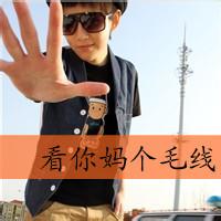 囧头像图片男生_WWW.WHOISQQ.COM