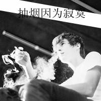 带佳字的男生头像图片_WWW.WHOISQQ.COM