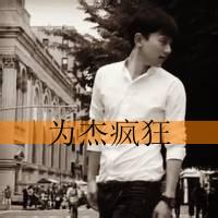 卡哇伊男生张杰头像图片_WWW.WHOISQQ.COM