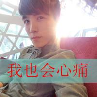 qq带子头像图片男生_WWW.WHOISQQ.COM