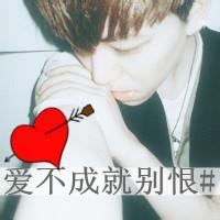 qq头像图片带我爱你的男生_WWW.WHOISQQ.COM