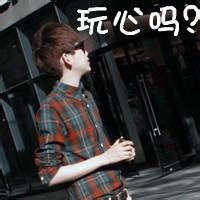 心疼男生头像图片_WWW.WHOISQQ.COM