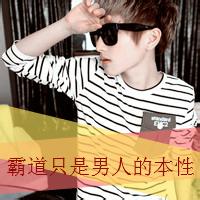 倩字男生头像图片_WWW.WHOISQQ.COM