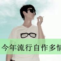 倩字男生头像图片_WWW.WHOISQQ.COM