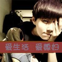 qq头像图片男生爱老婆_WWW.WHOISQQ.COM