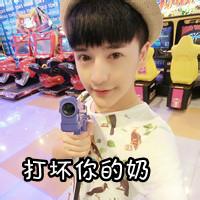 男生带爷字头像图片_WWW.WHOISQQ.COM