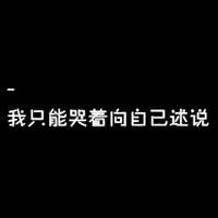 男生撕心裂肺带子头像图片_WWW.WHOISQQ.COM