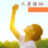 男生撕心裂肺带子头像图片_WWW.WHOISQQ.COM