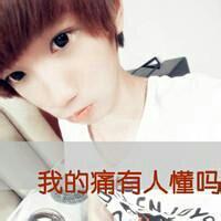 男生表白qq头像图片_WWW.WHOISQQ.COM