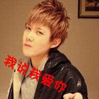 男生表白qq头像图片_WWW.WHOISQQ.COM