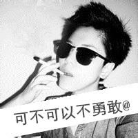 男生表白qq头像图片_WWW.WHOISQQ.COM