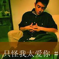 男生头像图片带到繁体字_WWW.WHOISQQ.COM