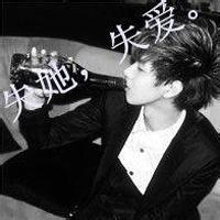 单身qq头像图片男生_WWW.WHOISQQ.COM