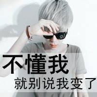 单身qq头像图片男生_WWW.WHOISQQ.COM