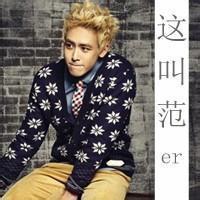 韩国男生头像图片大全_WWW.WHOISQQ.COM