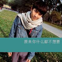 眼泪你忘了吗男生头像图片_WWW.WHOISQQ.COM