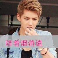 短发气质男生头像图片_WWW.WHOISQQ.COM