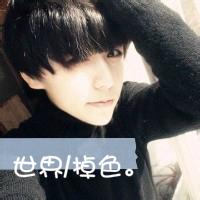 帅qq头像图片男生有字写字_WWW.WHOISQQ.COM