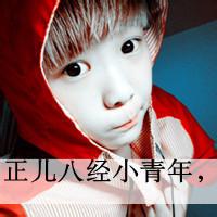 qq头像图片13岁男生百度_WWW.WHOISQQ.COM