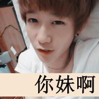 世界最帅男生头像图片_WWW.WHOISQQ.COM
