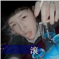 带有滚字的男生qq头像图片_WWW.WHOISQQ.COM