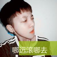 带有滚字的男生qq头像图片_WWW.WHOISQQ.COM