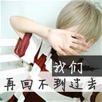 男生失恋qq头像图片_WWW.WHOISQQ.COM