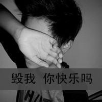 男生失恋qq头像图片_WWW.WHOISQQ.COM