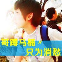 带有马的男生头像图片_WWW.WHOISQQ.COM