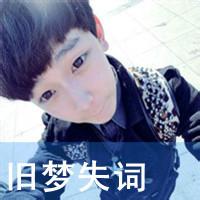 qq带有字的男生头像图片_WWW.WHOISQQ.COM